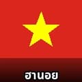 ล็อต