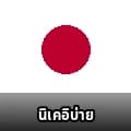 ล็อต