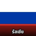 ล็อต